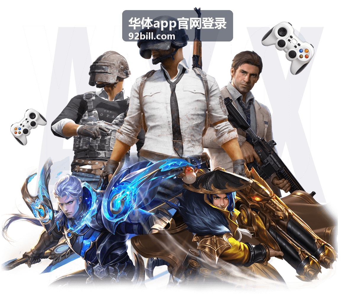 华体app官网登录账户安全验证封面